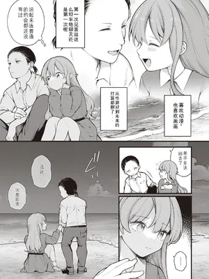 [長瀬徹] 最終編 (エロマンガ的な生活) [中国翻訳]_09