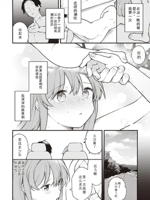 [長瀬徹] 最終編 (エロマンガ的な生活) [中国翻訳]_22