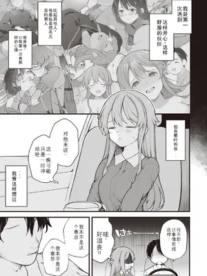 [長瀬徹] 最終編 (エロマンガ的な生活) [中国翻訳]_23