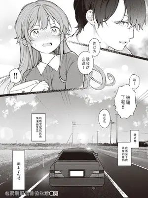 [長瀬徹] 最終編 (エロマンガ的な生活) [中国翻訳]_24