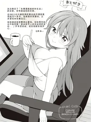 [長瀬徹] 最終編 (エロマンガ的な生活) [中国翻訳]_25