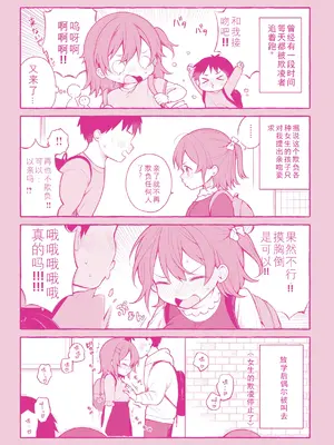 [長瀬徹] 最終編 (エロマンガ的な生活) [中国翻訳]_27