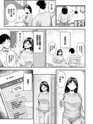 [麻婆ナス] パートタイムNTR (ANGEL 倶楽部 2025年5月号) [中国翻訳] [DL版]_03
