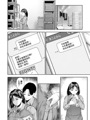 [麻婆ナス] パートタイムNTR (ANGEL 倶楽部 2025年5月号) [中国翻訳] [DL版]_04