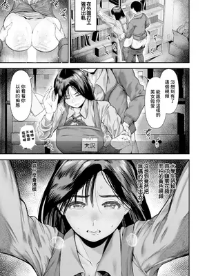 [麻婆ナス] パートタイムNTR (ANGEL 倶楽部 2025年5月号) [中国翻訳] [DL版]_05