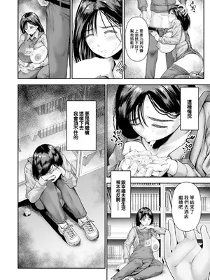[麻婆ナス] パートタイムNTR (ANGEL 倶楽部 2025年5月号) [中国翻訳] [DL版]_08
