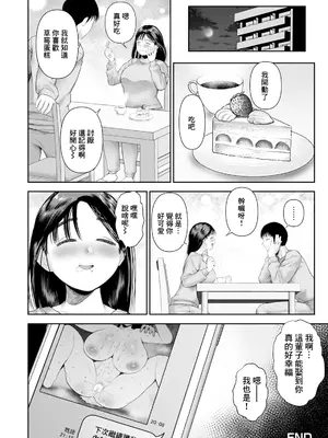 [麻婆ナス] パートタイムNTR (ANGEL 倶楽部 2025年5月号) [中国翻訳] [DL版]_20
