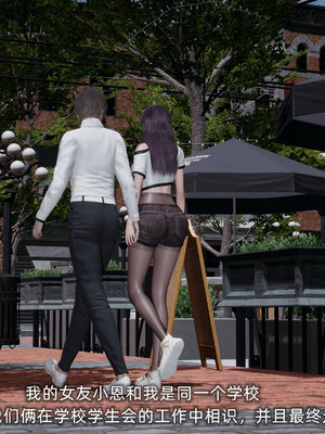 [不爱我就拉倒]大学女友从暴露到被淫的真实经历01-02_0002