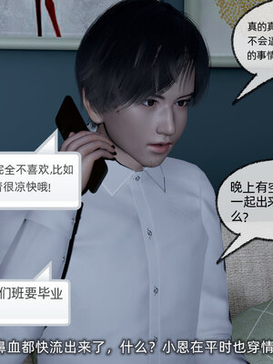 [不爱我就拉倒]大学女友从暴露到被淫的真实经历01-02_0034