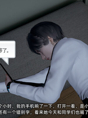 [不爱我就拉倒]大学女友从暴露到被淫的真实经历01-02_0038