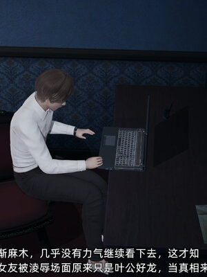 [不爱我就拉倒]大学女友从暴露到被淫的真实经历01-02_0117