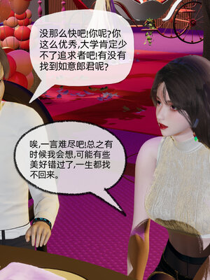 [不爱我就拉倒]大学女友从暴露到被淫的真实经历01-02_0395