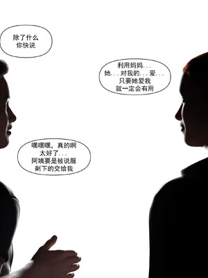 [欲望糖果] 妈妈攻略 01-3.1_0003