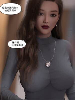 [欲望糖果] 妈妈攻略 01-3.1_0008