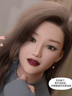 [欲望糖果] 妈妈攻略 01-3.1_0015