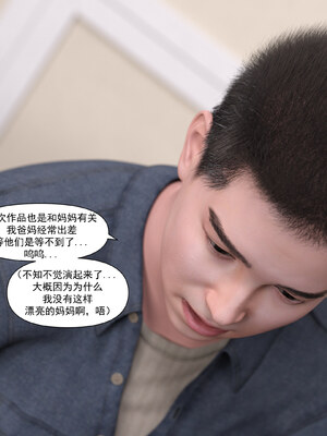 [欲望糖果] 妈妈攻略 01-3.1_0018