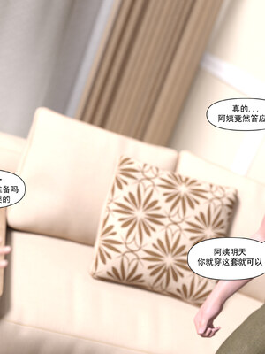 [欲望糖果] 妈妈攻略 01-3.1_0020