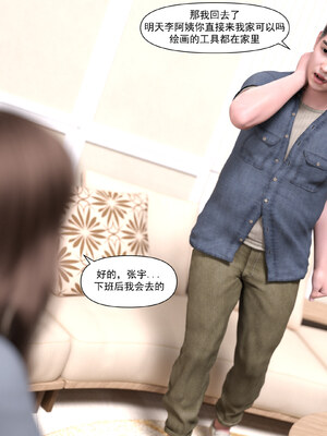 [欲望糖果] 妈妈攻略 01-3.1_0021