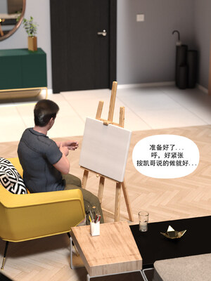 [欲望糖果] 妈妈攻略 01-3.1_0024