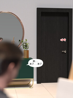 [欲望糖果] 妈妈攻略 01-3.1_0026