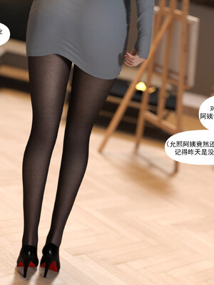 [欲望糖果] 妈妈攻略 01-3.1_0028