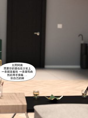 [欲望糖果] 妈妈攻略 01-3.1_0031