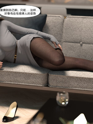 [欲望糖果] 妈妈攻略 01-3.1_0032