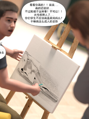 [欲望糖果] 妈妈攻略 01-3.1_0035