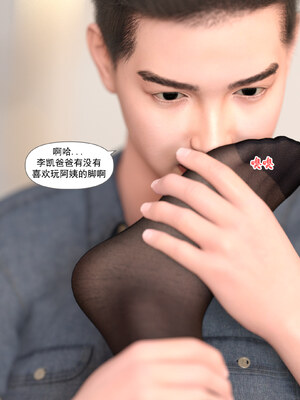 [欲望糖果] 妈妈攻略 01-3.1_0048