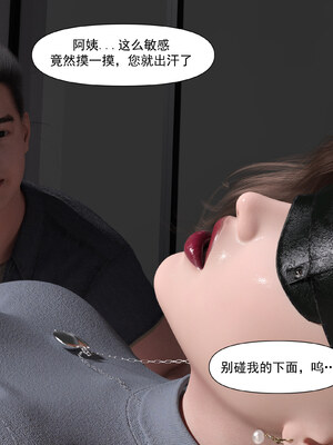 [欲望糖果] 妈妈攻略 01-3.1_0063