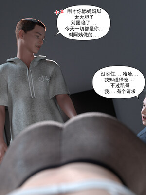 [欲望糖果] 妈妈攻略 01-3.1_0095