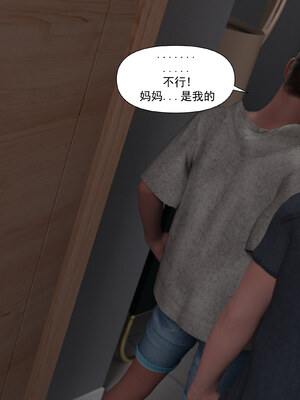 [欲望糖果] 妈妈攻略 01-3.1_0097