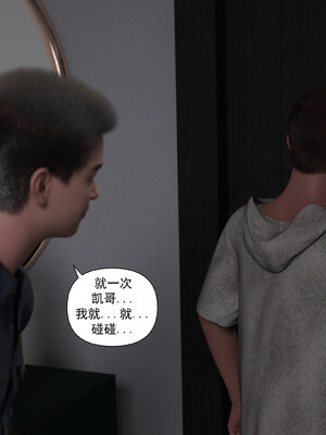 [欲望糖果] 妈妈攻略 01-3.1_0098