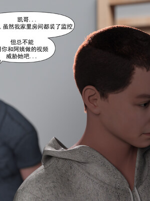 [欲望糖果] 妈妈攻略 01-3.1_0100