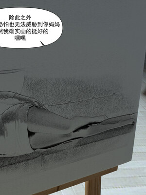 [欲望糖果] 妈妈攻略 01-3.1_0101