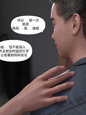 [欲望糖果] 妈妈攻略 01-3.1_0102