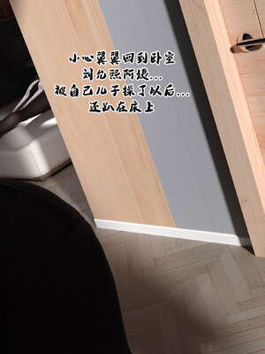 [欲望糖果] 妈妈攻略 01-3.1_0104