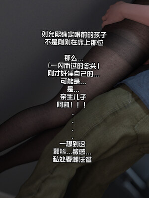 [欲望糖果] 妈妈攻略 01-3.1_0124