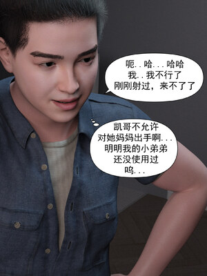 [欲望糖果] 妈妈攻略 01-3.1_0129