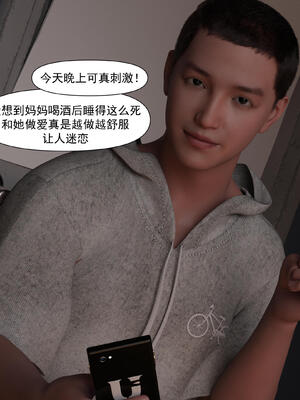 [欲望糖果] 妈妈攻略 01-3.1_0184