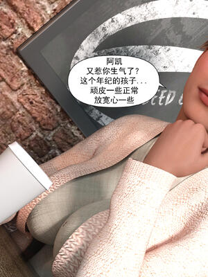 [欲望糖果] 妈妈攻略 01-3.1_0223