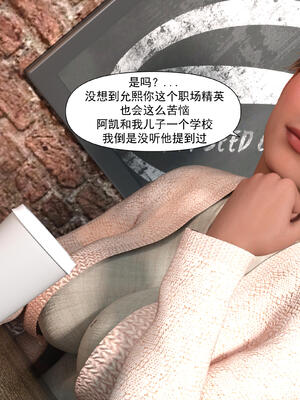 [欲望糖果] 妈妈攻略 01-3.1_0235