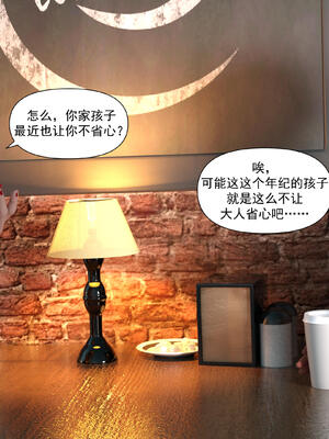 [欲望糖果] 妈妈攻略 01-3.1_0240