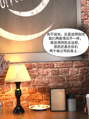 [欲望糖果] 妈妈攻略 01-3.1_0247