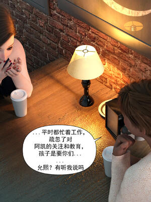 [欲望糖果] 妈妈攻略 01-3.1_0248