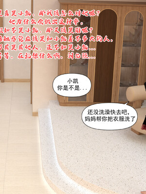 [欲望糖果] 妈妈攻略 01-3.1_0279