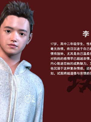 [欲望糖果] 妈妈攻略 01-3.1_0282