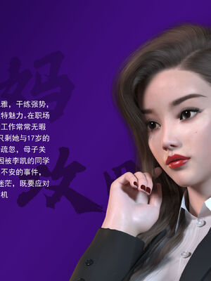 [欲望糖果] 妈妈攻略 01-3.1_0283