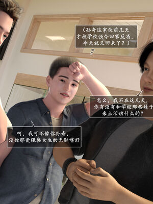 [欲望糖果] 妈妈攻略 01-3.1_0288