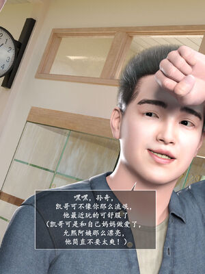 [欲望糖果] 妈妈攻略 01-3.1_0289